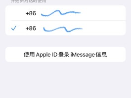 苹果验证短信接收不到
