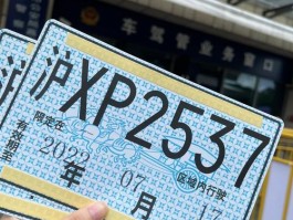 临时号牌怎么放到车上去
