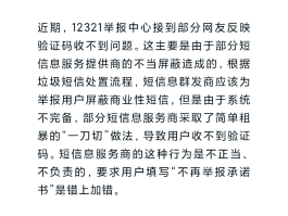 短信验证码超过次数该怎么办?