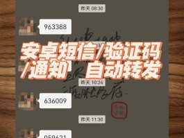 验证码平台用户端下载什么软件好用