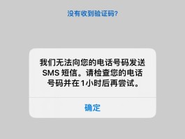 我的手机验证码限制了要多久才解除