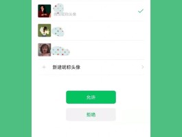 微信授权头像上限怎么删除啊苹果
