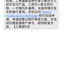 收不到工商银行短信验证码怎么解决