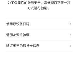 如何收短信验证码微信登录