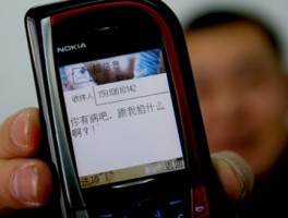 临时手机号发短信要钱吗是真的吗吗