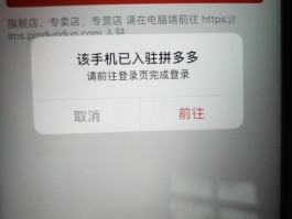 拼多多短信验证码接收平台是真的吗吗