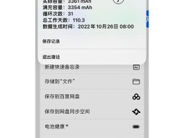 临时手机号码快捷指令查询
