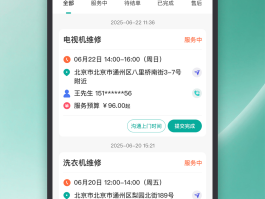 找安装师傅最好的接单平台是哪个