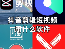 剪辑接单平台推荐哪个软件最好