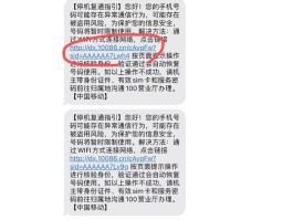 临时手机号发短信要钱吗安全吗