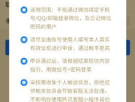 包含手机验证码平台网页版登录不了微信怎么回事的词条