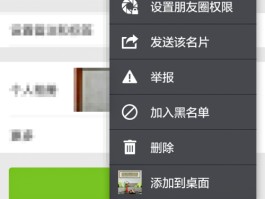 短信激活服务怎么取消绑定微信