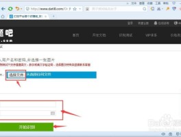 对接码是什么