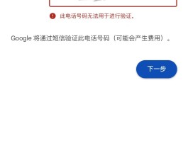 谷歌虚拟手机号码如何使用教程下载