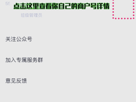 唯品会微信授权怎么解除不了绑定手机号