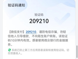 手机验证码泄露了有什么危害嘛视频