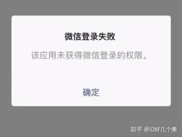 抖音微信授权登录权限怎么设置不了