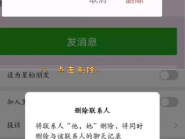 包含微信授权管理第二个头像怎么删除啊图片和视频的词条