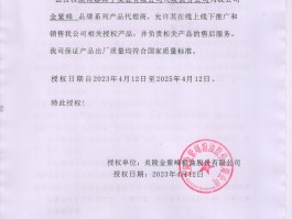 企业微信授权项目