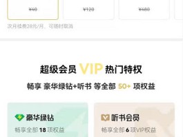 腾讯云短信怎么开通会员