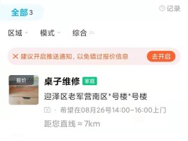 万师傅接单平台官网电话查询