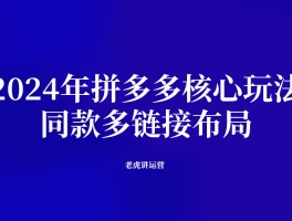 拼多多链接码在哪里找出来啊图片视频
