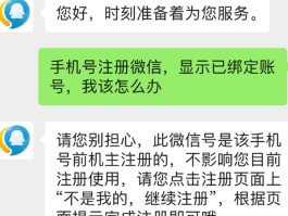 如何申请临时手机号注册微信账号和密码