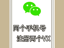怎么拥有临时号码注册微信小号呢苹果