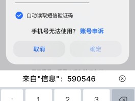 接收手机验证码的软件有哪些