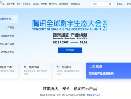 腾讯云短信群发教程在哪看