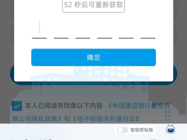 账号注册短信验证码怎么获取的