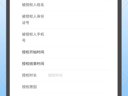 微信授权微信号怎么弄