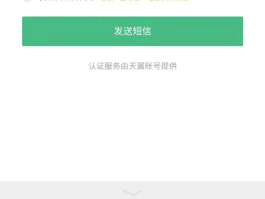 免费接码短信验证码app