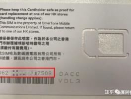 香港临时手机号码怎么办理业务的