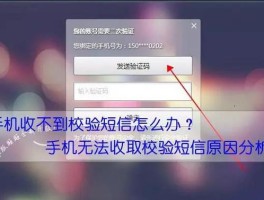 包含华为荣耀手机收不到手机验证码怎么办理的词条