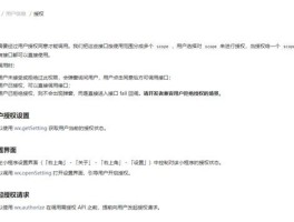 微信授权是什么意思啊安全吗知乎下载安装的简单介绍