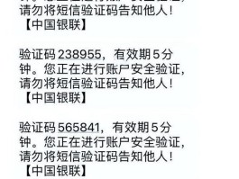短信验证码总是错误什么原因