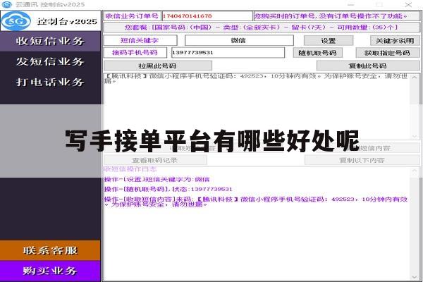 写手接单平台有哪些好处呢 写手接单平台有哪些好处呢